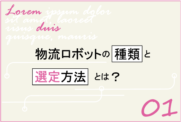 WESとは?その有効性とは?