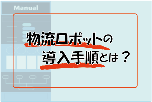安全在庫コラムのおすすめ記事2