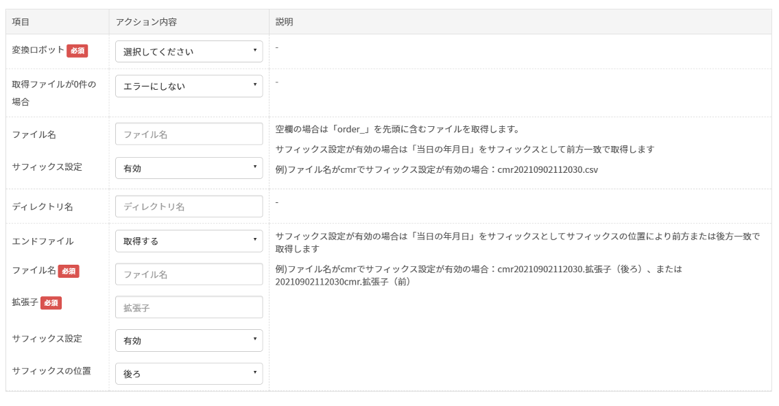 Logi Gram 構成図